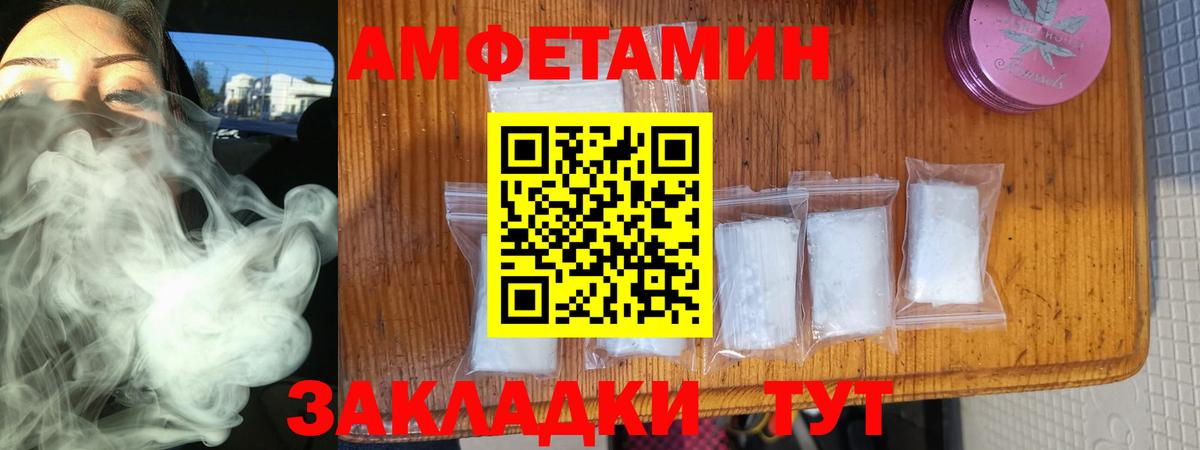 АМФЕТАМИН VHQ  Amphetamine  гидра ссылка  Амфетамин  Вход с VPN  Димитровград 