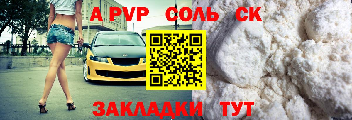 Alfa_PVP СК КРИС  Альфа ПВП  Вход с VPN  Альфа ПВП Соль  Димитровград  А ПВП VHQ 