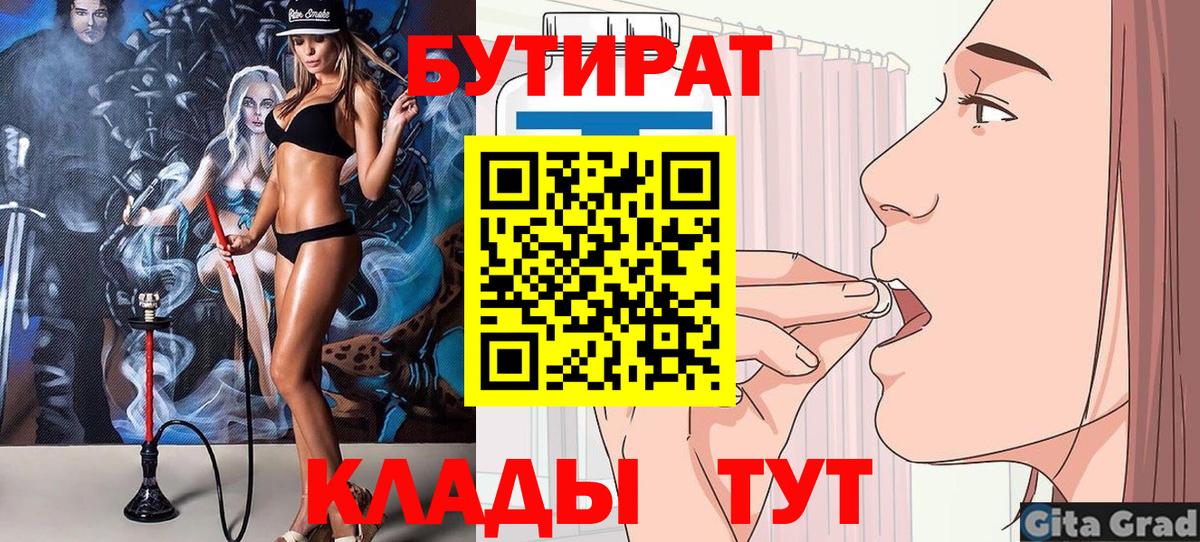 Бутират 1.4BDO Димитровград