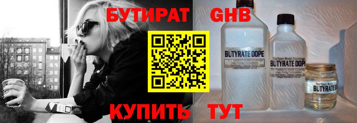 Бутират BDO  Вход с VPN  Димитровград 