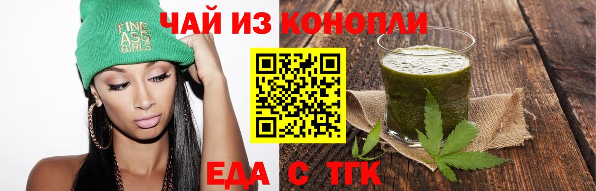 Димитровград  Cannafood конопля  Вход с VPN 
