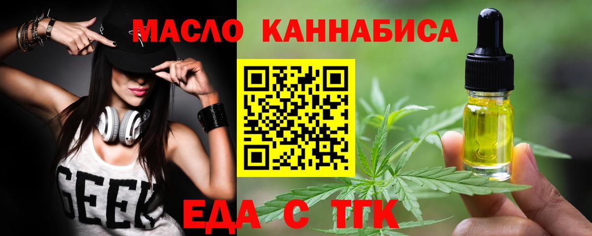 Печенье с ТГК конопля Димитровград