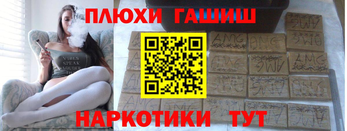 Гашиш Premium  Вход с VPN  ГАШИШ Premium  Димитровград 