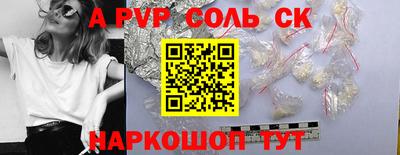 а пвп мука Лесосибирск