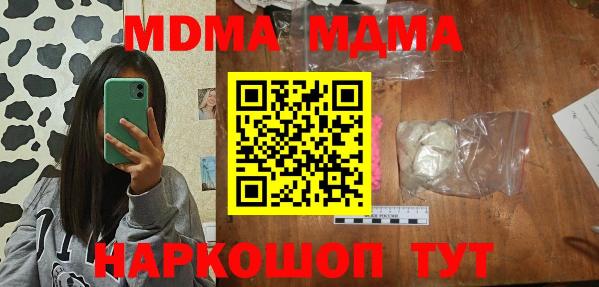 Димитровград  MDMA VHQ  Вход с VPN  MDMA молли 