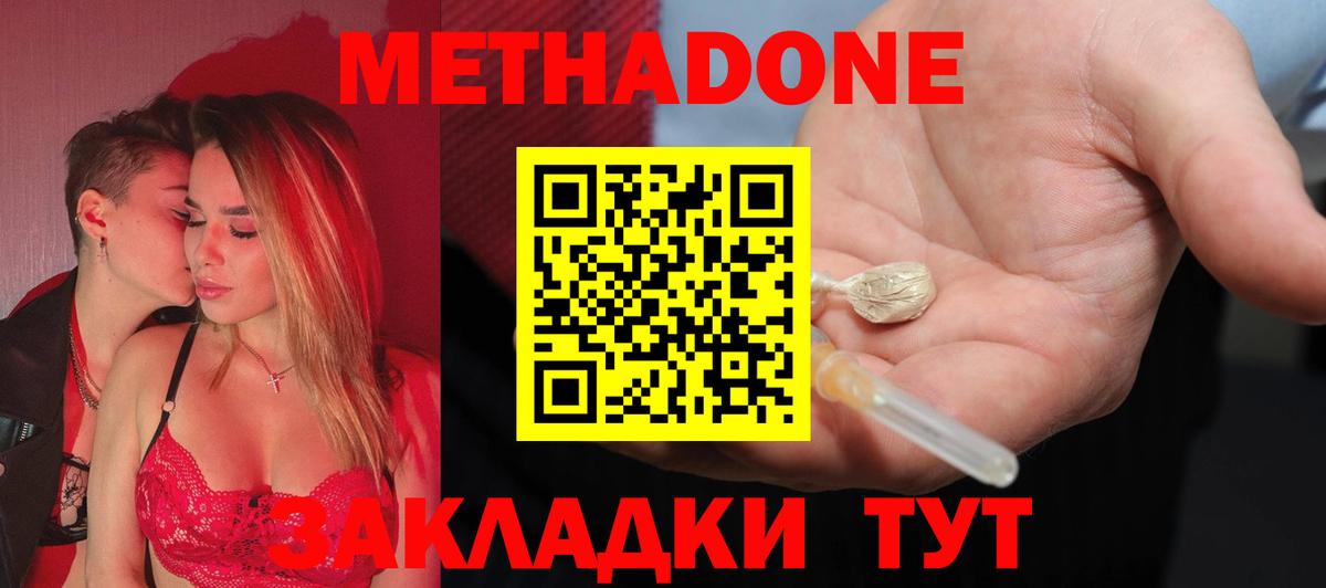 MEGA зеркало  Метадон мёд  Вход с VPN  Димитровград 
