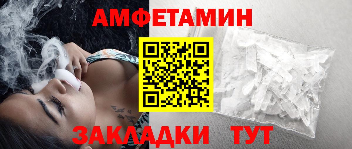 Димитровград  МЕТАМФЕТАМИН  Вход с VPN  Первитин мет 