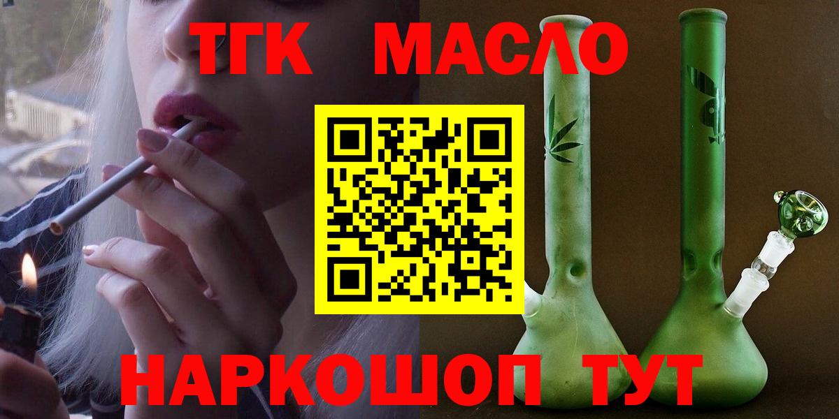 Дистиллят ТГК вейп  Дистиллят ТГК THC oil  Димитровград  Вход с VPN 